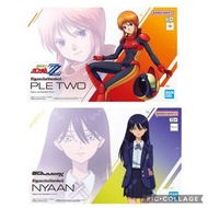Figure Rise PLE TWO + NYAAN