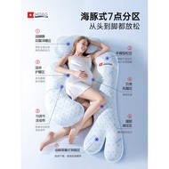[Genuine Guarantee] Hog Hoag Dolphin Maternity Pillow Waist Support Side Sleeping Belly Lift Sleepin