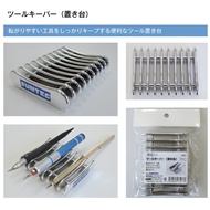 Funtec Chisel Casing & Tools Keeper