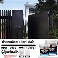 (แห้งเร็วภายใน 3 วินาที) น้ำยาขจัดสนิมโลหะ สีกันสนิม 1000g น้ำยากันสนิม ขจัดสนิม ไพรเมอร์สูตรน้ำ สีท