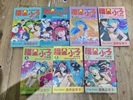 (數十年唔知價 自出價高者得)  高橋留美子"福星小子".周星馳"少林足球 "(附簽名).石森章太郎"電腦奇俠".甘小文"廁文化"漫畫一批