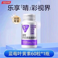 Yep Blueberry Lutein Ester Candy Tablets