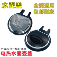 Electric Kettle Lid Universal Accessories Kettle Kettle Kettle Electric Stove All-Steel High Tempera