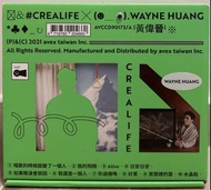黃偉晉2021 Crealife專輯