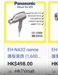 Panasonic EH-NA32 nanoe Hair Dryer