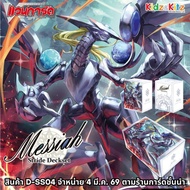 Vanguard D-SS04 Ready-To-Play Box Cardfight Vanguard