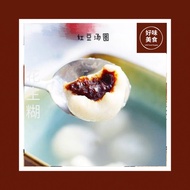 Red Bean Tang Yuan 红豆汤圆 10pcs/pack | Glutinous Rice Ball | Frozen