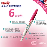 American Nuby pregnancy test stick early pregnancy test paper pregnancy test pen accurate high-preci