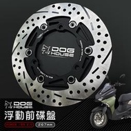 惡搞 惡搞手工廠 浮動碟 267MM FORCE 2.0 新 FORCE 二代 碟盤 前浮動碟盤 煞車碟 煞車盤 山葉