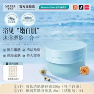 Wittes Sea Salt Scrub Whole Body Cleansing Whitening Rejuvenating Exfoliating Exfoliating Exfoliatin