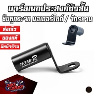 Multipurpose Bar For Holding Glass Ears Short Motorcycle/Bicycle Phone Holder Aluminum TIGER-R