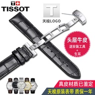 🔥 HOTSELLING 🔥 2024 New Style Easy to install and disassemble accessories durable tali jam tissot Fa