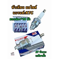 [Box*10 Heads] KTC Spark Plug 2 Stroke Sr Short Thread 10 Heads) **Short BP7HS**