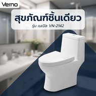 GHBathroom_Mall Verno สุขภัณฑ์ชิ้นเดียว รุ่น เนเปิล VN-2142 ร้านค้าเเนะนำ