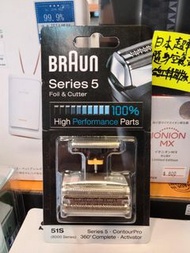 【全新行貨】Braun 51B 替換 刀片 刀頭 上代 series 5
