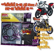 โซ่สเตอร์ MSLAZ/R15-รุ่นแรก 15-47 1ชุด3ชิ้น 2R(RYNO-RK)