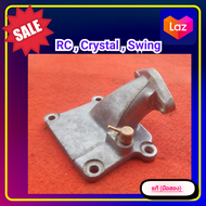 คอคาบู Rc100CrystalSwing ของแท้ติดรถ (มือสอง)