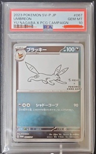 2023 寵物小精靈 Pokémon pokemon 卡 月亮伊貝 月伊貝  月亮伊布 月伊布 PTCG PSA 10 比卡超 皮卡丘