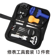 Watch Repair Open Back Cover Strap Remover Repair Watch Tool Kit Package 13Watch Repair Hardware Tools