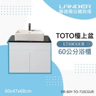 【TOTO】 浴櫃組60公分-TOTO-L710CGUR天然石台上盆浴櫃組+TOTO龍頭TLS04301PD(防水發泡板花崗石檯面)原廠公司貨