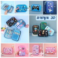 กล่องดินสอ กระเป๋าดินสอลายนูน 3D พร้อมส่ง (งานเทียบ smiggle งานเทียบสมิกเกิ้ล) PC01