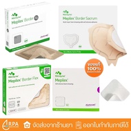 [Express Delivery Authentic] Mepilex Border Flex/Ag Waterproof Adhesive Edge Wound Dressing
