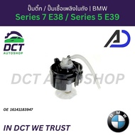 Fuel Pump/In Tank BMW Series 7 E38/5 E39 | Brand AJ OE: 16141183947