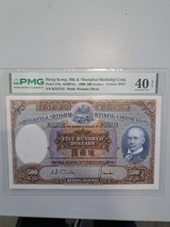匯豐銀行 500元 1968年 PMG 40 分難得有EPQ纸身靚無黃無班無螢光現平讓$3O8O