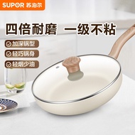 苏泊尔平底锅26cm不粘煎锅炒菜锅牛排锅烙饼小锅家用锅身加深带锅盖 YHCW