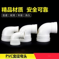 PVC75 to 50 110 to 50 110 to 75 160 to 110 Reducer Elbow Reducer Elbow Large Small Elbow