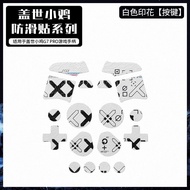 Suitable for Gas Chick G7Pro Handle Anti-Slip Sticker g7pro Game Console Sweat-Absorbent Sticker g7p
