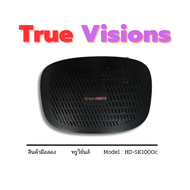 True vision HD-SK1000C กล่องทรูวิชั่น True vision รุ่น HD-SK1000Cไม่มีการ์ด (สินค้ามีประกัน จัดส่งไว จัดส่งฟรี) สินค้ามือ 2