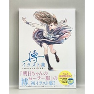 Hiro Illustrations Footprints to Akebi's Sailor Uniform Art Book Footsteps