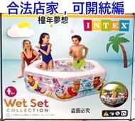 【橦年夢想】 Intex 海洋世界可拆式遮陽戲水池 #226618 游泳池 泳池 兒童戲水池