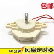 风扇配件High-quality Electric Fan Accessories, Universal Electric Fan Timer, 1-hour 60-minute Electric F