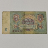 Russian Circulation Banknotes-1961 5 Rubles European Foreign Collection Banknotes Slight Cracks Secu
