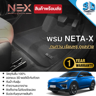 (รวมรุ่น) พรมปูพื้นรถยนต์ sealion 6 / YarisCross / NetaX / Xforce/Dmax 2020-ปัจจุบัน 4ประตู/mux 20