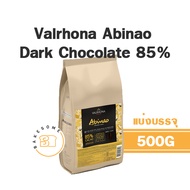 ส่งรถเย็น [[ดีที่สุดในโลก]] Valrhona Chocolate Abinao 85% Guanaja 70% Caraibe 66% Equatoraile 55% Ji