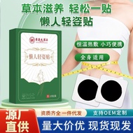 Ready Stock Shipment Slimmer Stickers Light Stickers Light Comfort Stickers Lazy Stickers Big Belly 