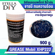 จารบี GREASE Mobil XHP 222 จาระบีอเนกประสงค์ จาระบี ลิเธียมคอมเพล็กซ์ สีน้ำเงิน คุณภาพสูง ทนความร้อน