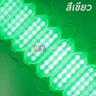 (1แผง 10ชิ้น) ไฟ12V และ 24V 12LED ไฟแต่งรถ กระบะ รถยนต์ รถพ่วง ไฟตกแต่งรถ ไฟled ไฟติดรถ ไฟสัญญาญ ไฟเ