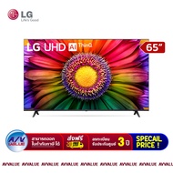 LG 65UR8050 UHD UR80 4K Smart TV ทีวี 65 นิ้ว (65UR8050PSB) (2023) By AV Value