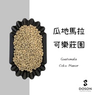 Bean Mulberry Green Bean|Guatemala Cola Manor Washed Beans 500g