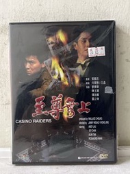 🎬 電影《 至尊無上 》DVD（主演：劉德華/陳玉蓮/譚詠麟/關之琳 ）｛ 國粵雙語/中英字幕 ｝