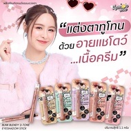 LEMON ME BLINK BLENDY 2 TONE EYESHADOW STICK There Is 2 (1.1g)