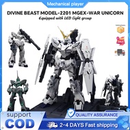 Divine Beast Model 2201 MGEX Assembly Model toy Shenshou Model 2201 MGEX Unicorn Assembly Model toys