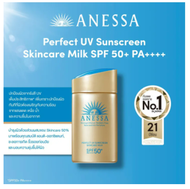 NESSA Perfect UV ครีมกันแดดบํารุงผิว SPF50+/PA++++ 12ml 60ml 90ml ครีมกันแดด เนื้อน้ำนม  สเปรย์กันแดด กันแดด