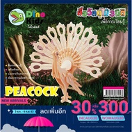 Dinokids3D 3d Wooden Puzzle 3d Model