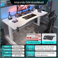 LVNI Electric Smart Desk  โต๊ะคอม โต๊ะทํางาน โต๊ะไฟฟ้า  แสง RGB การปรับความสูง Gaming Table