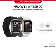 華為 - HUAWEI WATCH D2